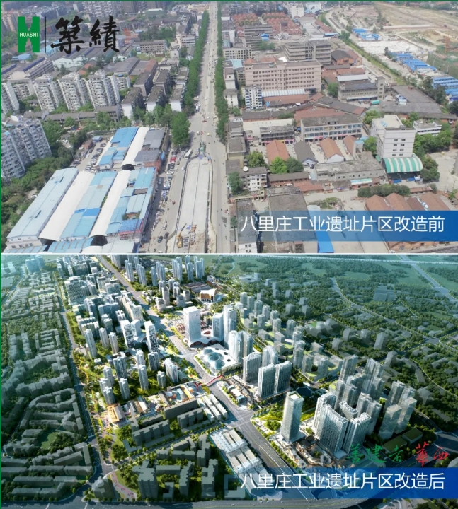 【筑绩】四川省城市更新集团成立首单率先落地成华区,华西以“全链”之力迅速拉开城更大幕 【筑绩】四川省城市更新集团成立首单率先落地成华区,华西以“全链”之力迅速拉开城更大幕