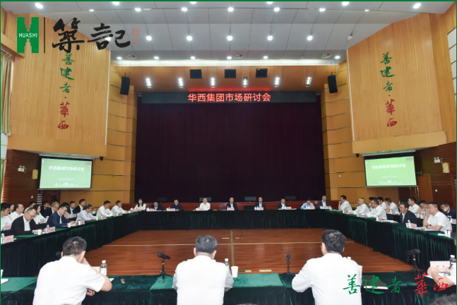 【筑记】领会战略,执行战术,配套机制——坚定信心决心,奋力冲刺全年目标任务 【筑记】领会战略,执行战术,配套机制——坚定信心决心,奋力冲刺全年目标任务