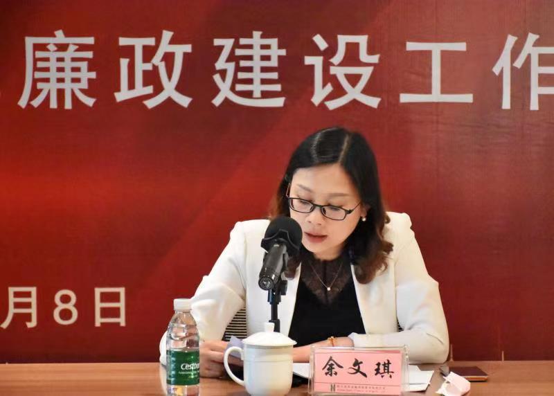 金控公司召开2021年党建暨党风廉政建设工作会 金控公司召开2021年党建暨党风廉政建设工作会