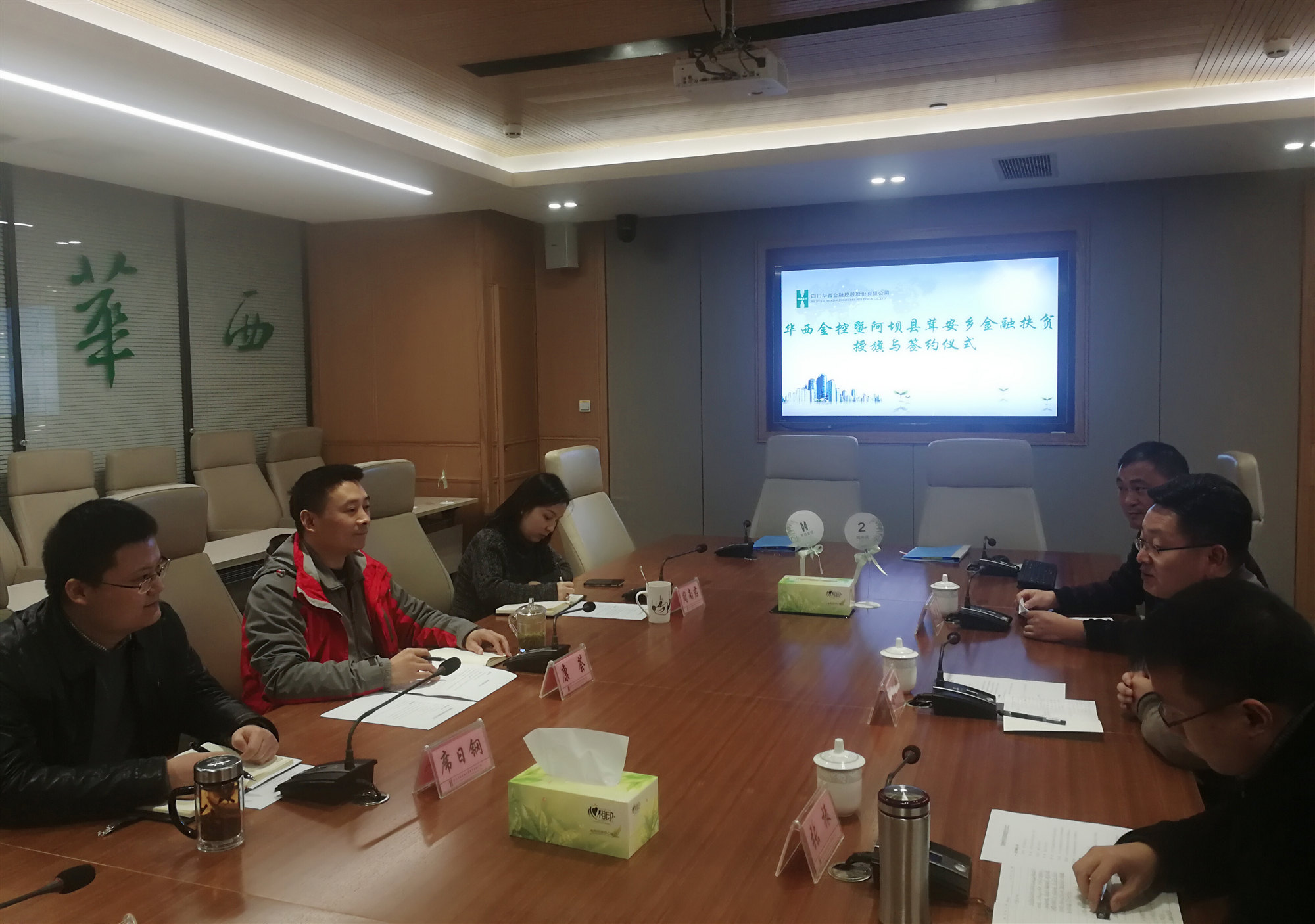 金融扶贫显成效 创新模式再推广 ----华西金控与阿坝县职尕村金融扶贫友好合作 金融扶贫显成效 创新模式再推广 ----华西金控与阿坝县职尕村金融扶贫友好合作