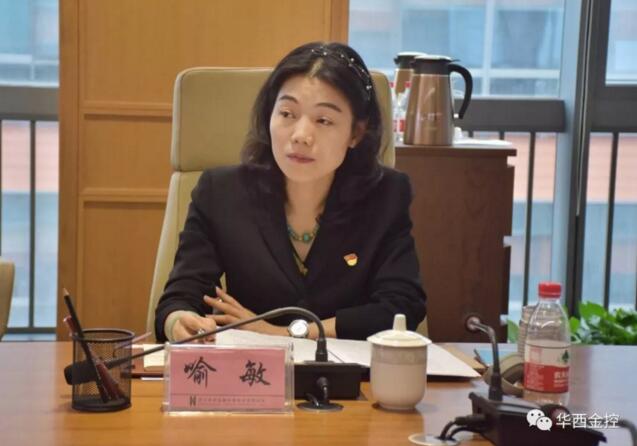 集团党委副书记钟晓、国资委部门领导 莅临华西金控调研指导 集团党委副书记钟晓、国资委部门领导 莅临华西金控调研指导