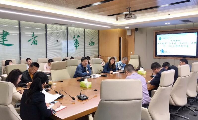 华西金控召开“大学习、大讨论、大调研”活动部署安排会