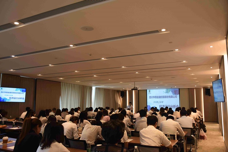 行稳致远   砥砺前行  ——四川华西金融控股股份有限公司开业两周年