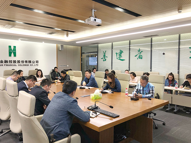 华西金控召开“大学习、大讨论、大调研”活动部署安排会