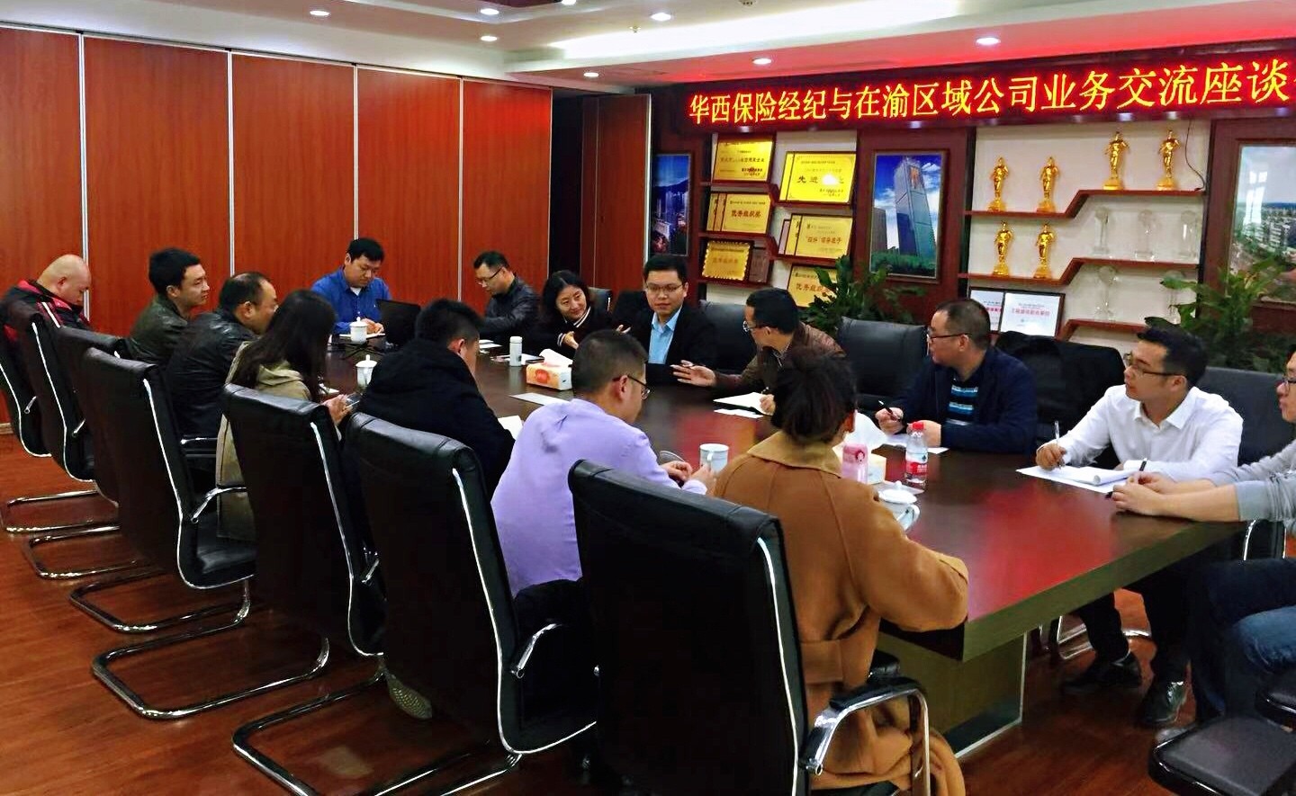 四川华西保险经纪有限公司赴重庆座谈交流