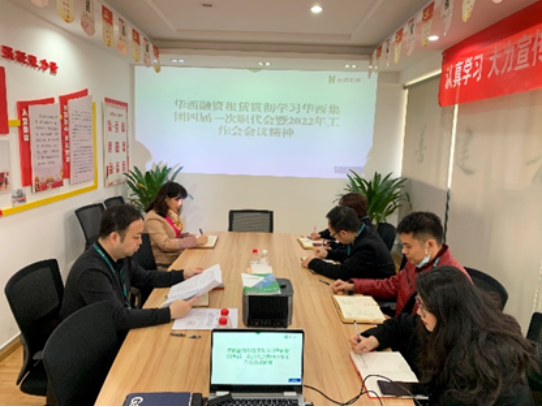 华西金控广泛掀起学习宣贯杨斌董事长《讲话》和马林总经理《报告》热潮