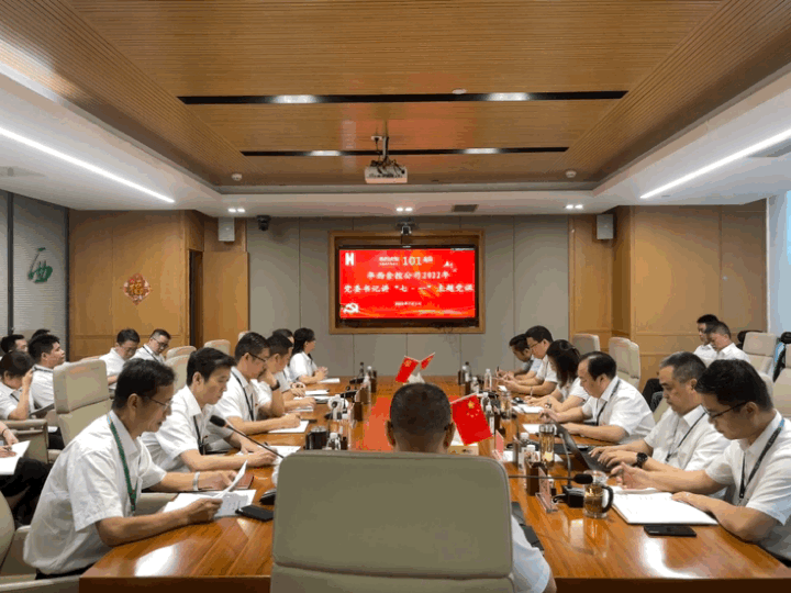 华西金控召开2022年“七一”主题党课暨党建工作培训会