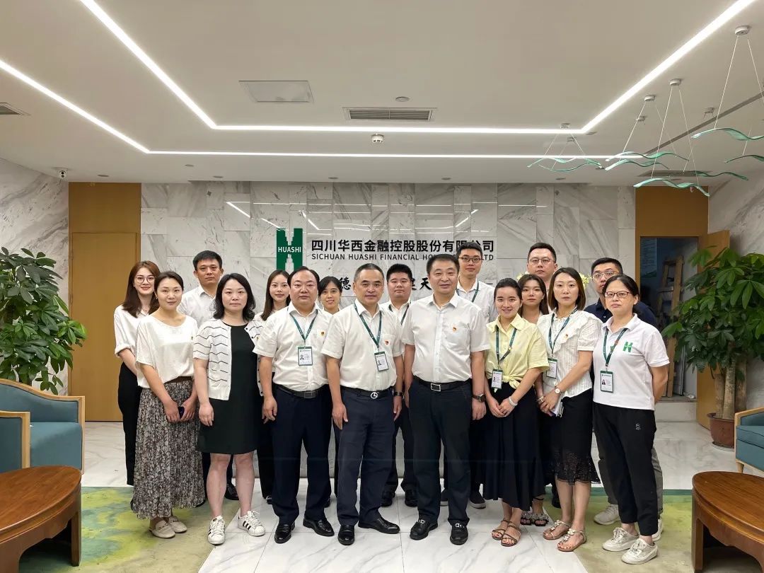 党建共建聚合力 携手共进促发展——华西金控机关党支部与招商银行青羊公司客户部党支部举行“党建共建”交流活动 党建共建聚合力 携手共进促发展——华西金控机关党支部与招商银行青羊公司客户部党支部举行“党建共建”交流活动