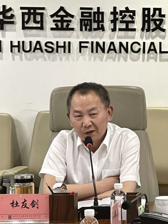 铆定目标 迎难而上 奋发作为——华西金控召开2022年上半年经济运行分析会 铆定目标 迎难而上 奋发作为——华西金控召开2022年上半年经济运行分析会