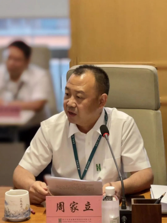 铆定目标 迎难而上 奋发作为——华西金控召开2022年上半年经济运行分析会 铆定目标 迎难而上 奋发作为——华西金控召开2022年上半年经济运行分析会