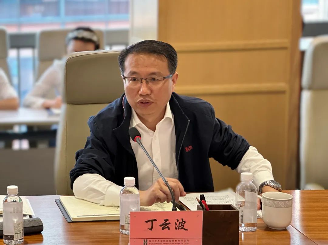 田世云带队赴华西金控开展“150天大会战”第二次督导调研暨数字化建设和财务共享工作推进调研 田世云带队赴华西金控开展“150天大会战”第二次督导调研暨数字化建设和财务共享工作推进调研