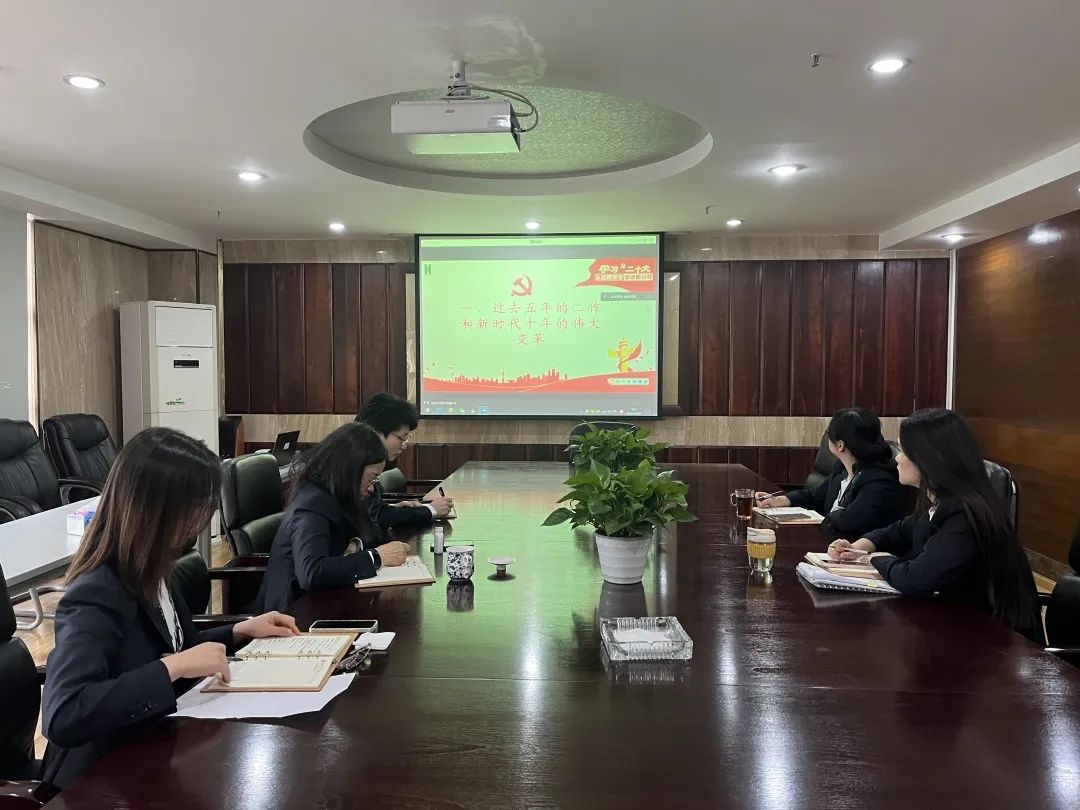 华西金控党委组织召开传达学习党的二十大精神中心组（扩大）会