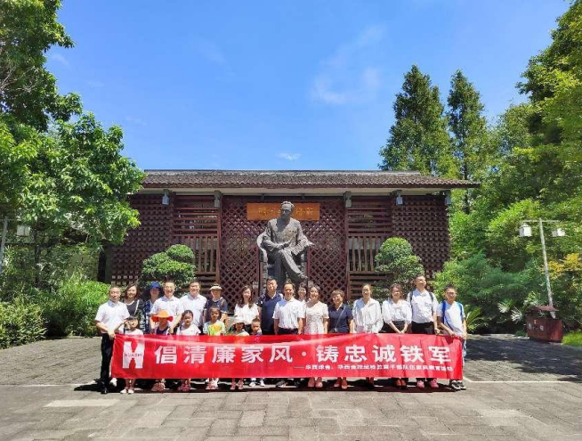 华西金控纪检监察干部队伍联合华西绿舍开展 “倡清廉家风·铸忠诚铁军”家风教育活动 华西金控纪检监察干部队伍联合华西绿舍开展 “倡清廉家风·铸忠诚铁军”家风教育活动