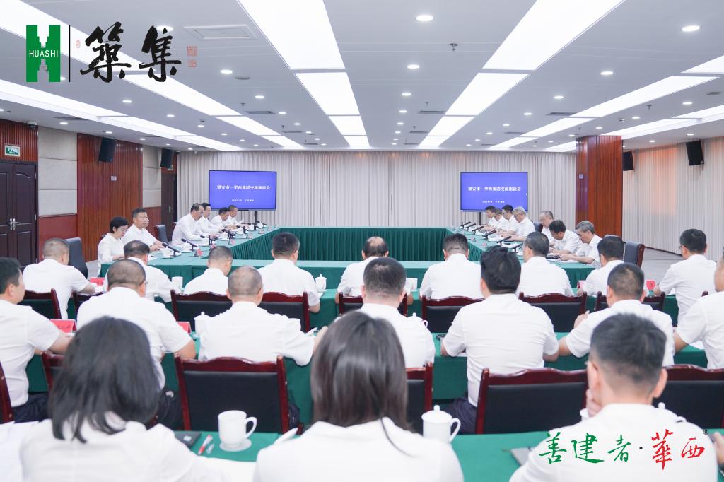 企地战略牵手后,双方高层再座谈,细化这些合作内容 企地战略牵手后,双方高层再座谈,细化这些合作内容