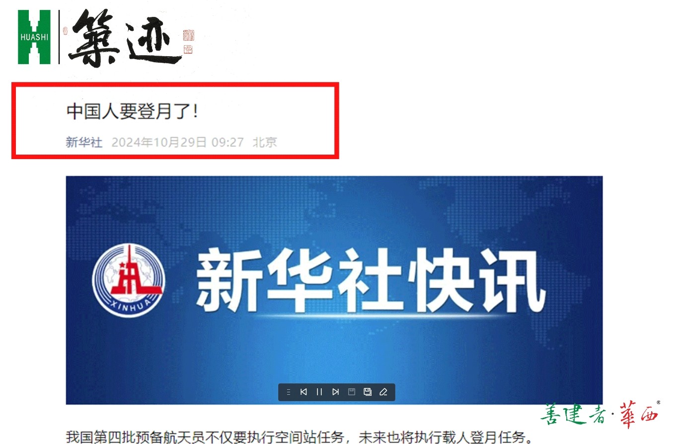 【筑?！垦朊焦傩褐泄艘窃铝?！华西集团自主研制生产的智能系列成套工程设备中标中国载人登月发射塔建设项目