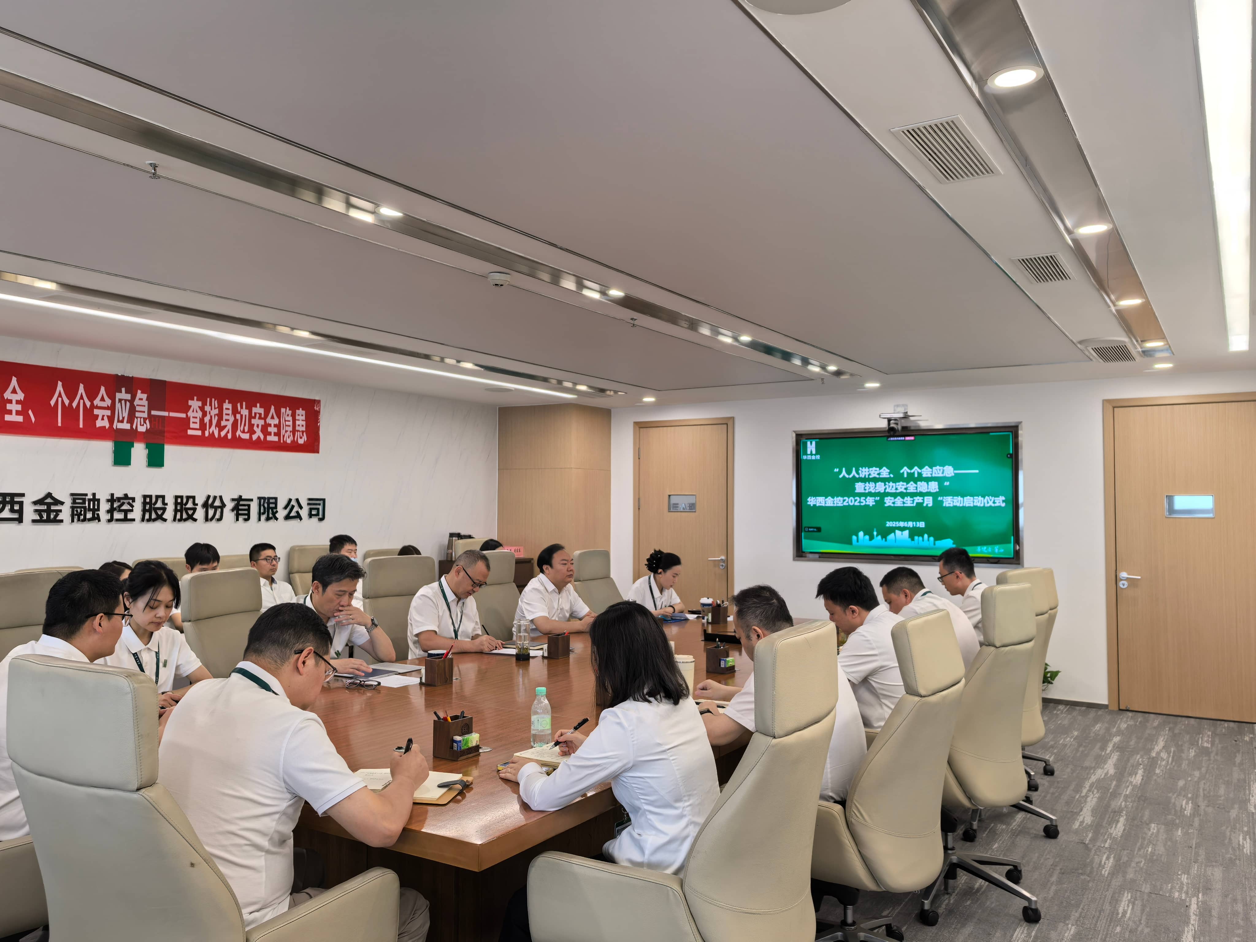 华西金控开展2025年“安全生产月”系列活动 华西金控开展2025年“安全生产月”系列活动