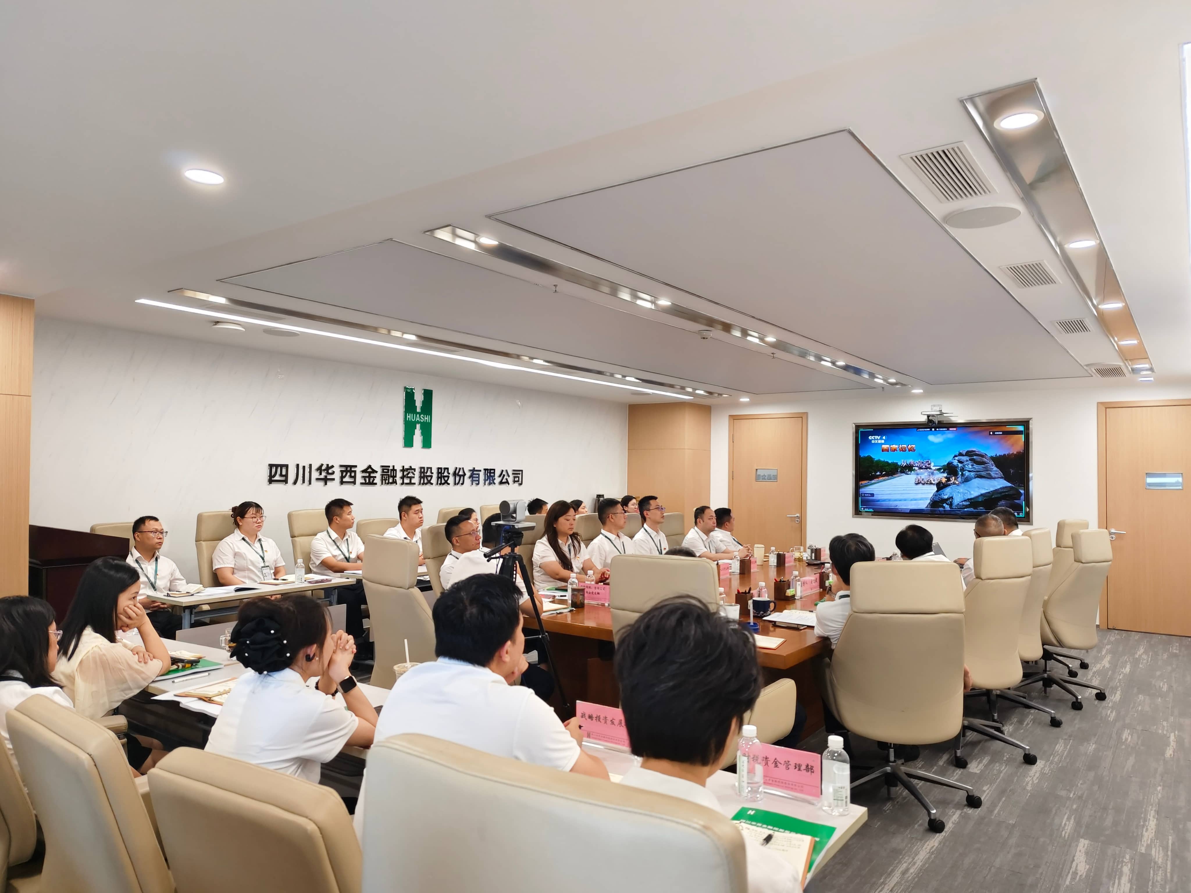 华西金控党委开展“七一”主题党日活动 华西金控党委开展“七一”主题党日活动